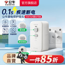 公牛插座插头漏电保护器插头热水器空调大功率接线防漏电插头16A