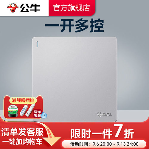 官网旗舰86型g12墙壁开关插座