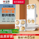 集成吊顶卫生间排气扇照明一体 石膏板 公牛灯泡取暖浴霸PVC 蜂窝