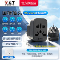 Bull Hong Kong version British standard adapter plug power converter, Hong Kong, China, UK, Singapore, Malaysia thumbnail 2