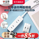 公牛两极迷你多功能智能插座孔插排插线板插板接线板缝隙家用排插