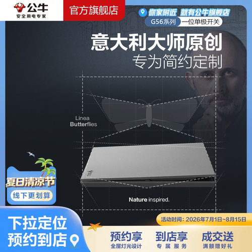 【门店同款】公牛插座旗舰店G56墙开灰色面板单开一开双控家用
