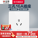 16A大功率热水器空调用三孔墙壁电源G12白 公牛插座旗舰开关插座