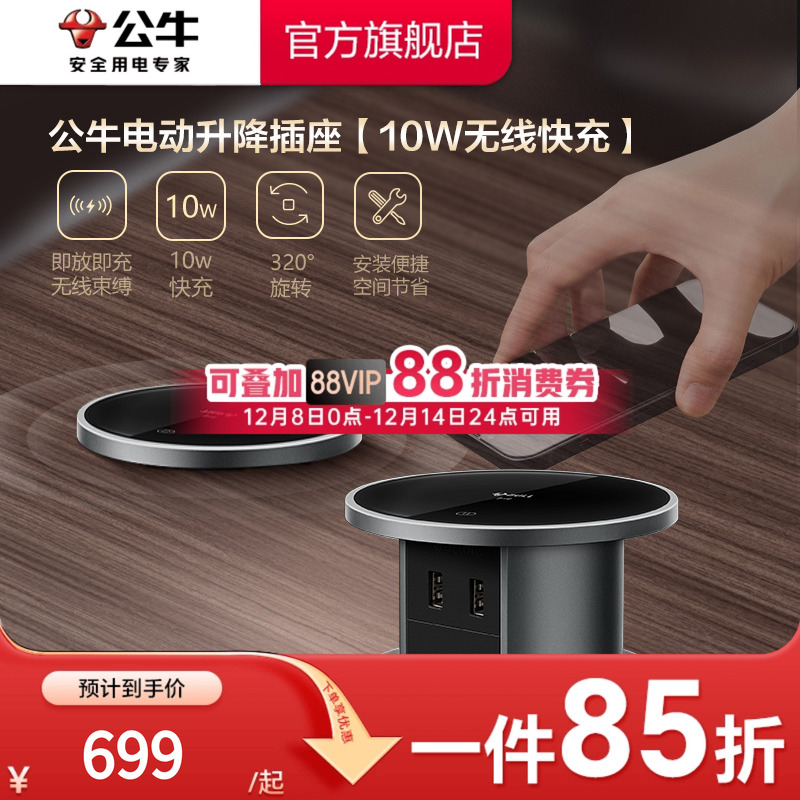 公牛升降插座嵌入式厨房智能