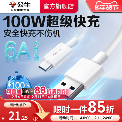 公牛苹果tpyec数据线支持carplay