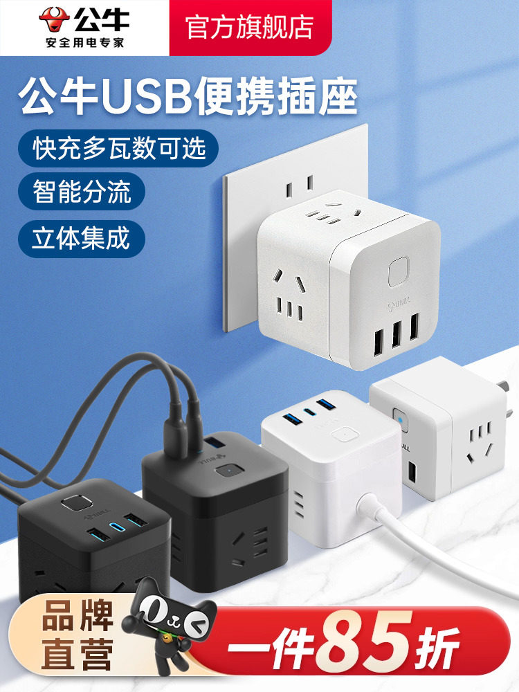 Разъемная розетка usb для зарядки Кубик Рубика с подключаемой лентой монтажная плата монтажная плата многофункциональный бытовой преобразователь C портом быстрой зарядки Изображение 1