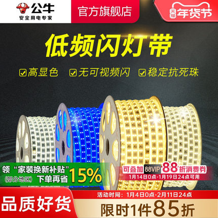 公牛led高压灯带家用照明客厅卧室玄关背景墙220伏线型线形线条灯