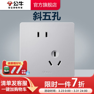 公牛插座旗舰开关插座开关面板斜五孔插座86型暗装 多孔G12太空银