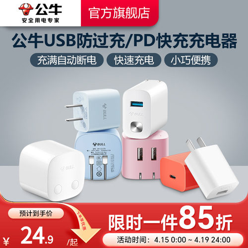 双USB手机平板无线充电器