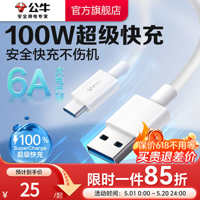 公牛苹果tpyec数据线支持carplay