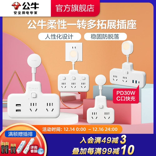 Bull Socket, шесть -отверстие для подключения питания много -функциональной штепсельной штепсельной штепсельной штепсельной штепсельной штепсельной штепсельной штепсельной штепсельной штекеры, разверните еще один