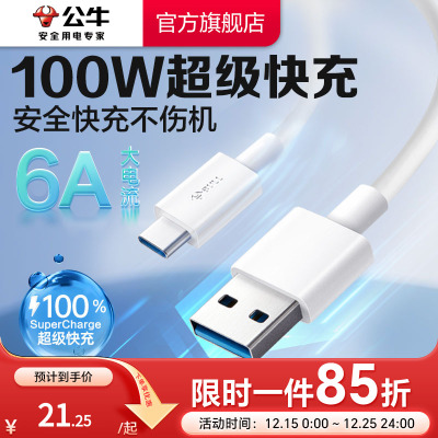 公牛苹果tpyec数据线支持carplay