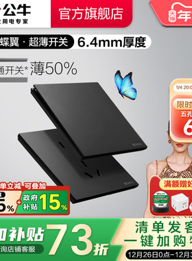 公牛蝶翼超薄G57插座大师系列五孔面板16a插座86型暗装家用墨云灰