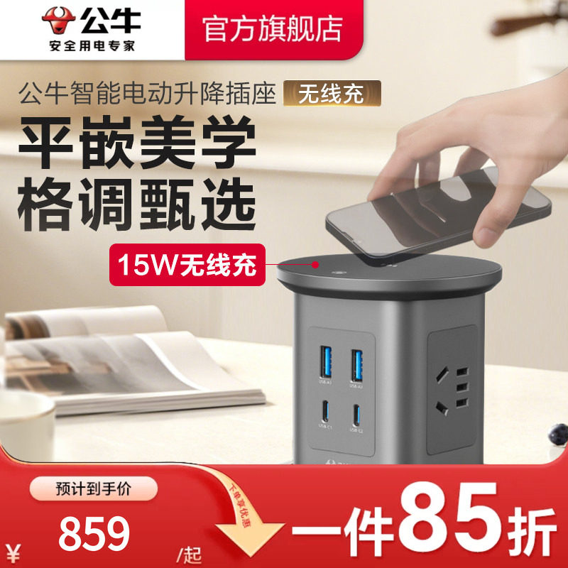 公牛官方插座升降插座嵌入式厨房自动智能插排隐藏桌面岛台电器图片