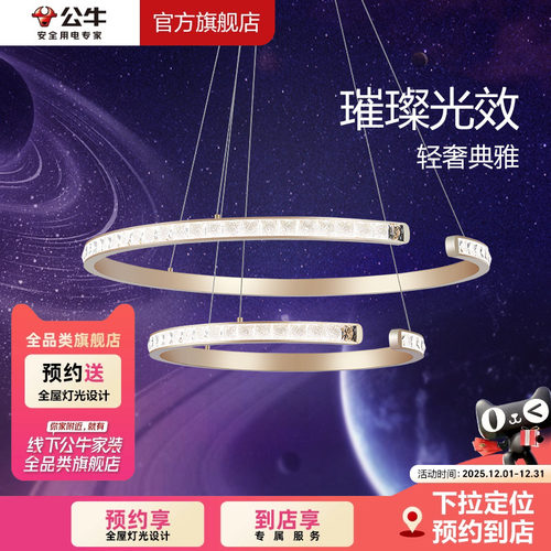 公牛客厅卧室意式简约LED吸顶灯