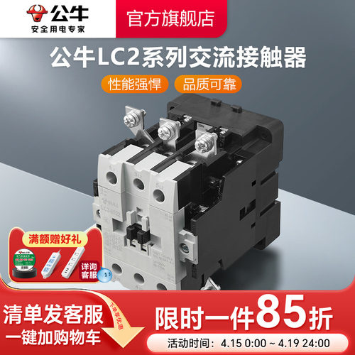 公牛交流接触器防尘盖设计