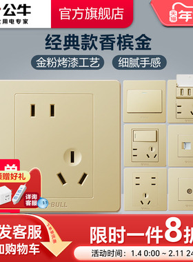 公牛插座旗舰店开关插座空调16A插座五孔插座10A面板暗装G07金