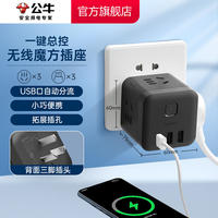 Bull Cube socket, charging plug, row plug, power strip, power strip, multi-functional home converter, fast charging, portable thumbnail 3