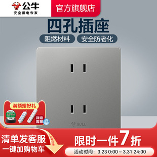 公牛插座旗舰开关插座四孔4孔面板多孔86型电源暗装 两个两插G12灰