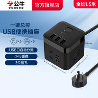 Bull Cube socket, charging plug, row plug, power strip, power strip, multi-functional home converter, fast charging, portable thumbnail 4