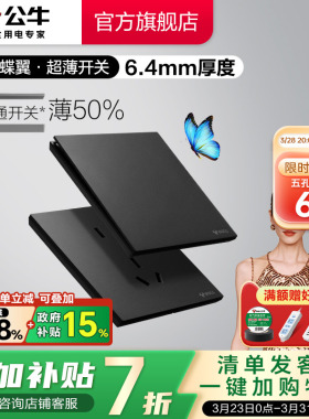 公牛蝶翼超薄G57插座大师系列五孔面板16a插座86型暗装家用墨云灰