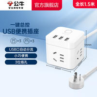 Bull Cube socket, charging plug, row plug, power strip, power strip, multi-functional home converter, fast charging, portable thumbnail 2