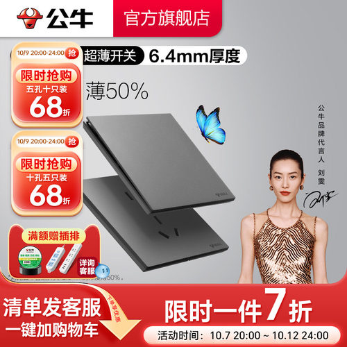 G57超薄大师系列墙壁插座公牛