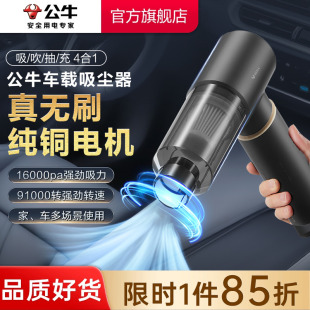 公牛车载吸尘器大吸力小型汽车无线超强吸力充电手持车用家用专机