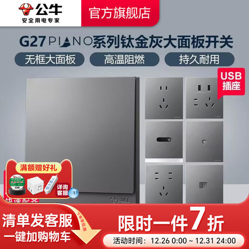 公牛官方旗舰店意大利全新美学