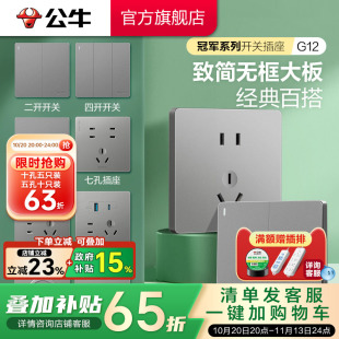 家用g12灰 公牛官方旗舰店墙壁开关插座16A空调五孔10A面板暗装