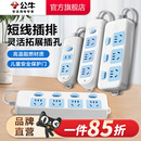 公牛插座短线插排插线板拖线板插板带线家用多功能正品 转换器多用