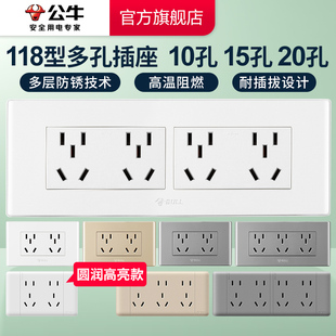 公牛插座旗舰118型开关插座五孔面板墙壁六孔9九孔12孔十二孔多孔