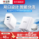 安卓 公牛20w双口充电器头适用于苹果17手机typec多口充电头pd快充16promax插头苹果15数据线套装 3C认证