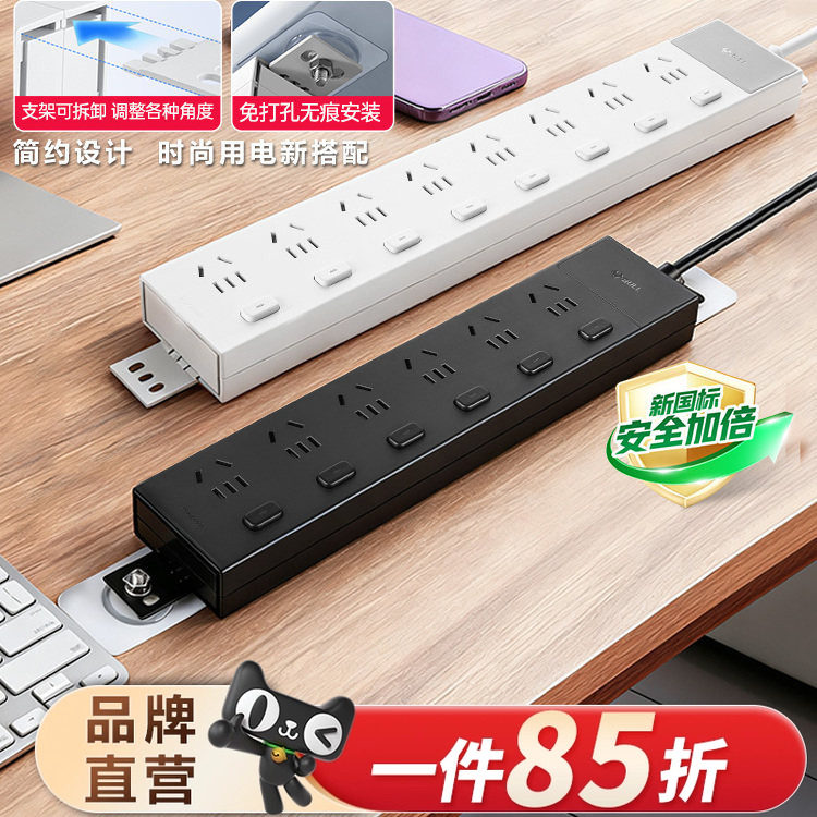 公牛插座PDU分控/总控家用办公电竞游戏多孔无痕安装防过载接线板