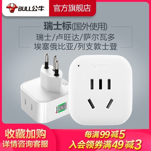瑞士插头插座价格 瑞士插头插座图片 星期三