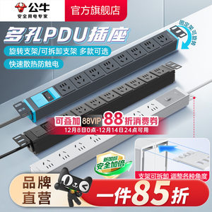 公牛pdu机柜电源插座家用电竞