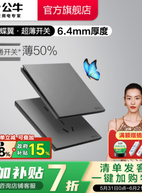 公牛蝶翼超薄G57开关插座五孔插座16a面板86型usb暗装家用远山灰