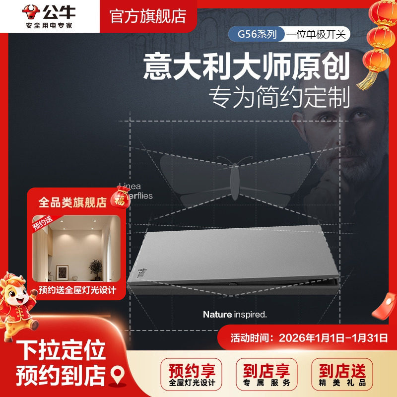 【门店同款】公牛插座旗舰店G56墙开灰色面板单开一开双控家用,电子/电工,双控开关,淘宝优惠券,粉丝福利购,淘宝优惠卷