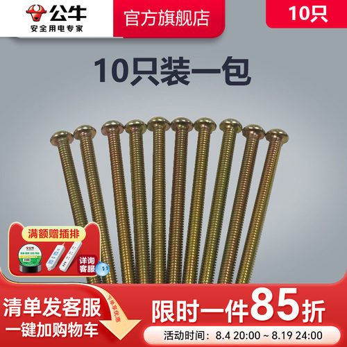 公牛插座旗舰开关面板卫生间用