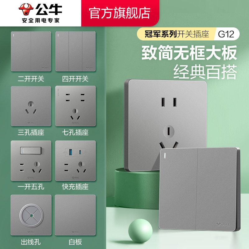 ��ţ�ٷ��콢��ǽ�ڿ��ز���16A�յ����10A��尵װ����g12�� 11.48Ԫ(������)