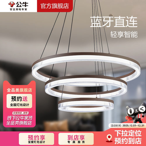 公牛客厅餐厅LED水晶吊灯