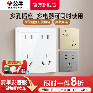 公牛十孔插座面板暗装 86型厨房专用10a双五孔10孔多孔电源插座g07