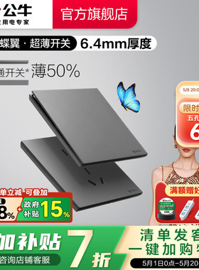 公牛蝶翼超薄G57开关插座五孔插座16a面板86型usb暗装家用远山灰