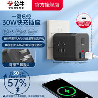 Bull Cube socket, charging plug, row plug, power strip, power strip, multi-functional home converter, fast charging, portable thumbnail 8
