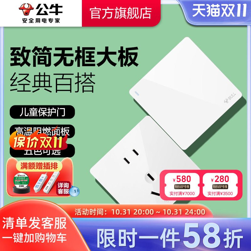 公牛插座旗舰店开关插座空调16A插座五孔10A面板暗装多孔G12白使用感如何?