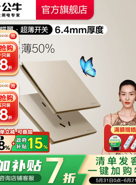 公牛蝶翼超薄G57插座开关五孔插座面板86型16a家用暗装G57星辰金