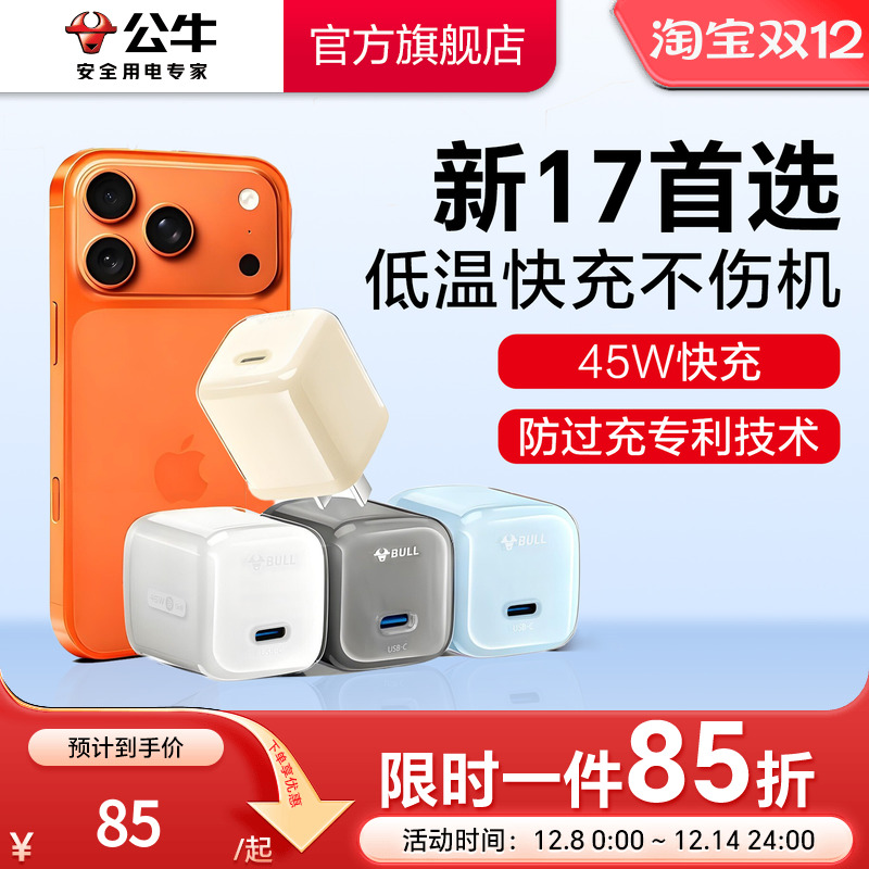 【iPhone17专属】冰立方充电器