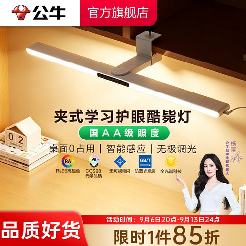 公牛国AA级悬挂式酷毙灯