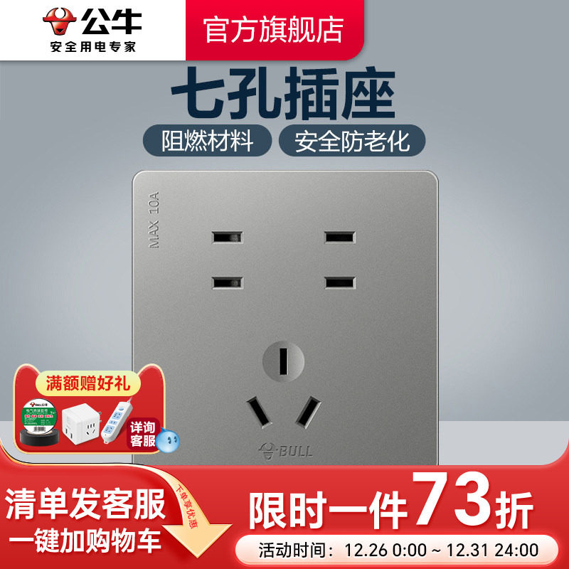 �ۻ��㣺��ţ�����콢�߿ײ������86��ǽ�ڰ�װ10A��Դ����ײ���G12�� 21.25Ԫ(������)