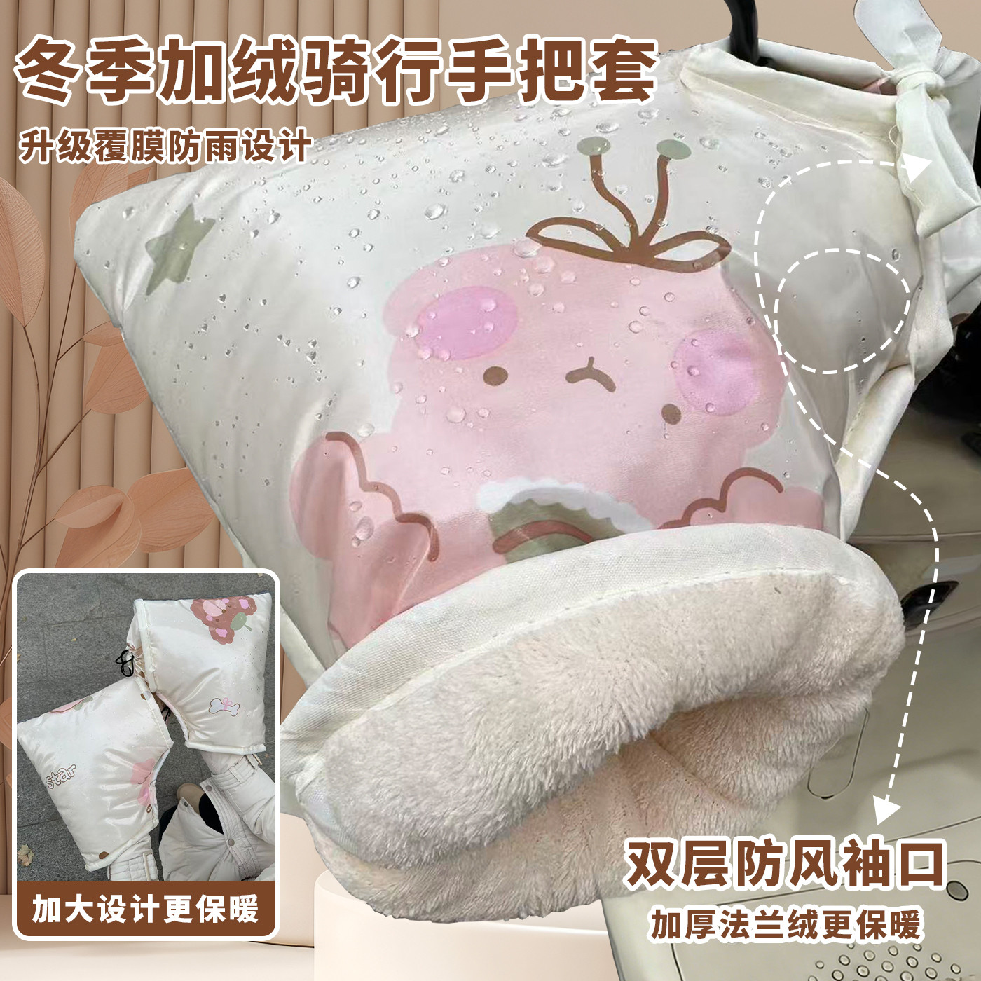 电动车手套加厚保暖防寒防风防水摩托车电瓶车手套